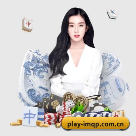 独家赛事版权签约 - 2022年末,im棋牌完成首轮千万级用户行为数据分析,优化推荐模型使匹配精准度提升40%。
